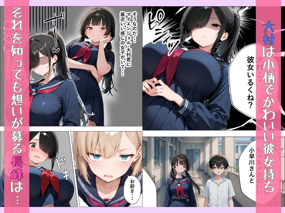ガチムチ185cm長身ど変態ちゃんの粘着系寝取りSEXで搾り取られる話 - サンプル画像 4