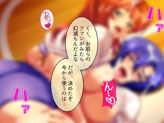 性義執行！牝教師、処される。 4巻 - サンプル画像 8