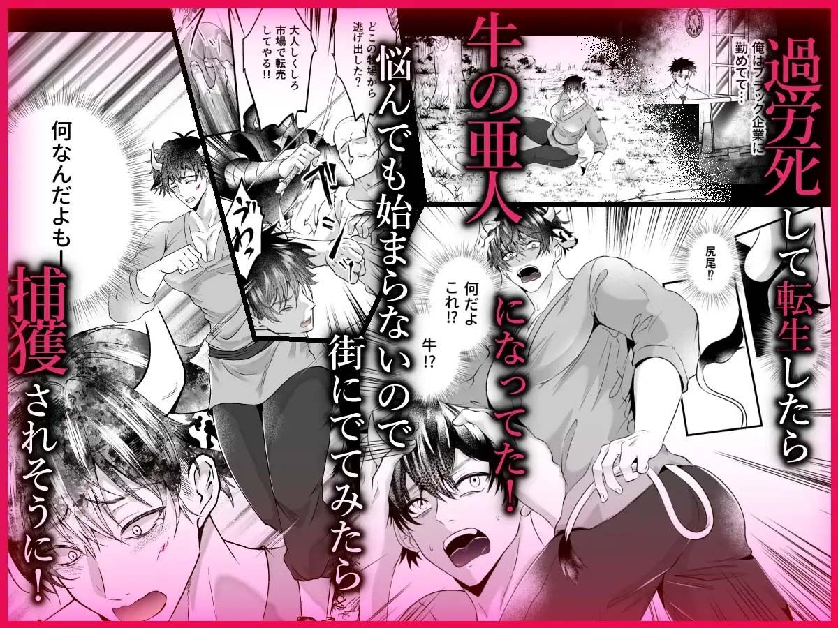 雄っぱいミルクどぴゅどぴゅ搾乳メス堕ち調教 - サンプル画像 1