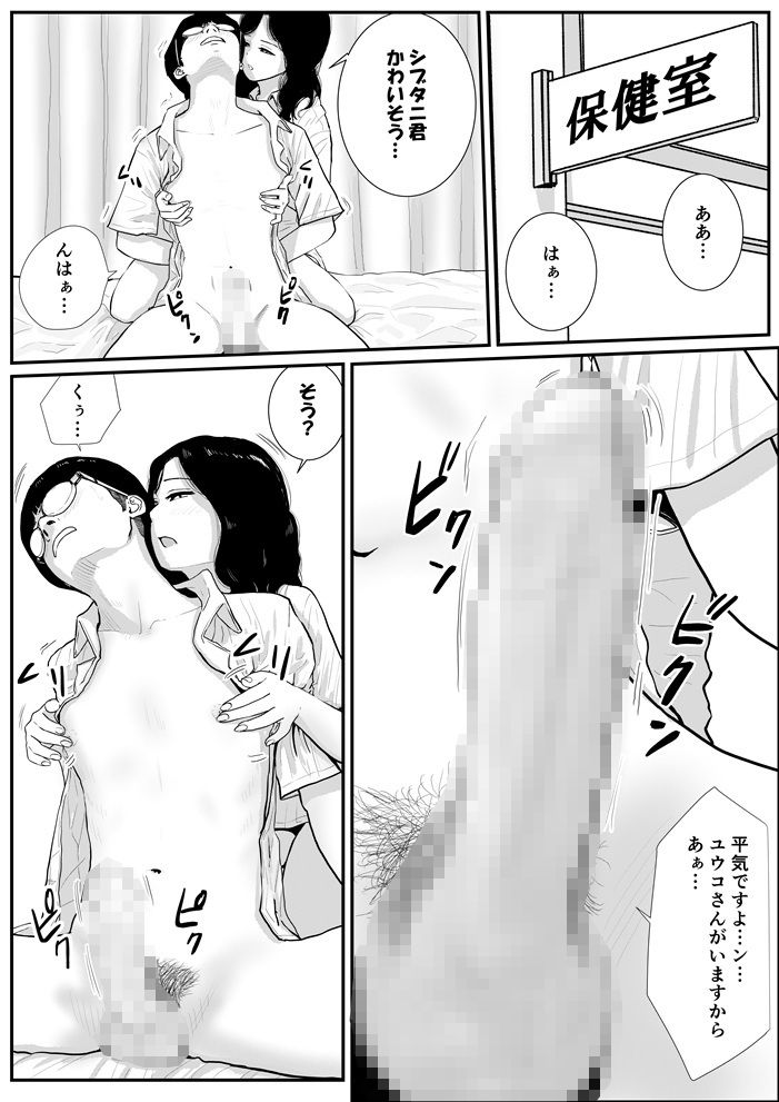 半裸制服の〇校でオタクの主人公がアナルの匂いを嗅がせてもらった話 第3話 - サンプル画像 2