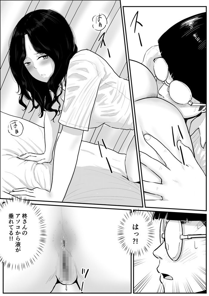 半裸制服の〇校でオタクの主人公がアナルの匂いを嗅がせてもらった話 第3話 - サンプル画像 5