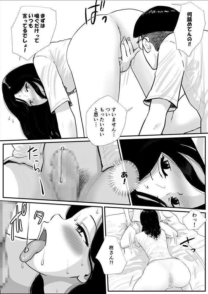 半裸制服の〇校でオタクの主人公がアナルの匂いを嗅がせてもらった話 第3話 - サンプル画像 7