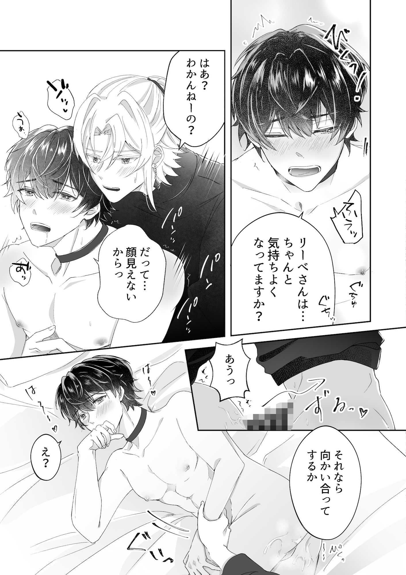 貧乏勇者と癒やしの指輪（1）お代は勇者様の処女！？ - サンプル画像 3