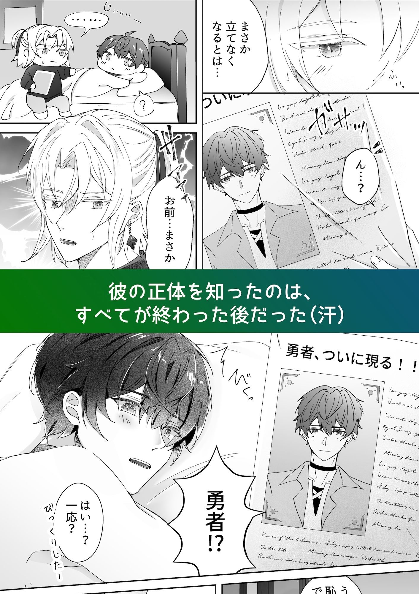 貧乏勇者と癒やしの指輪（1）お代は勇者様の処女！？ - サンプル画像 6
