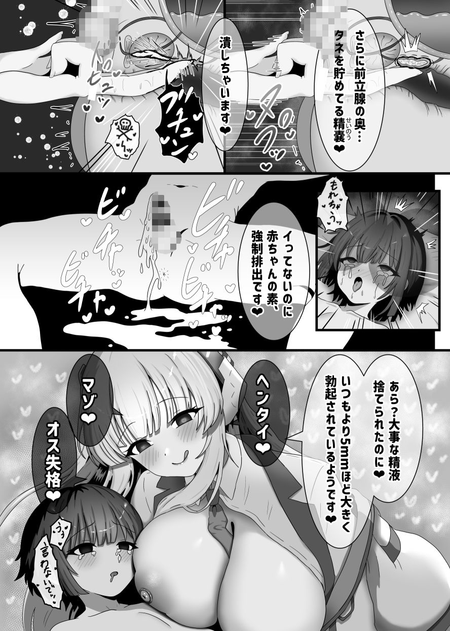 タネ汁根絶逆レ旅行 - サンプル画像 4