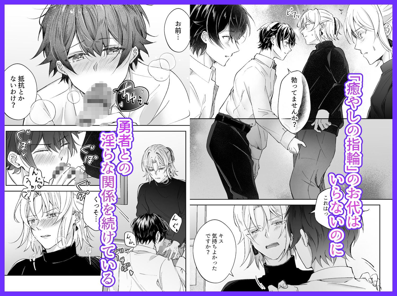 貧乏勇者と癒やしの指輪（2）勧誘したら激怒で分からセックス - サンプル画像 1