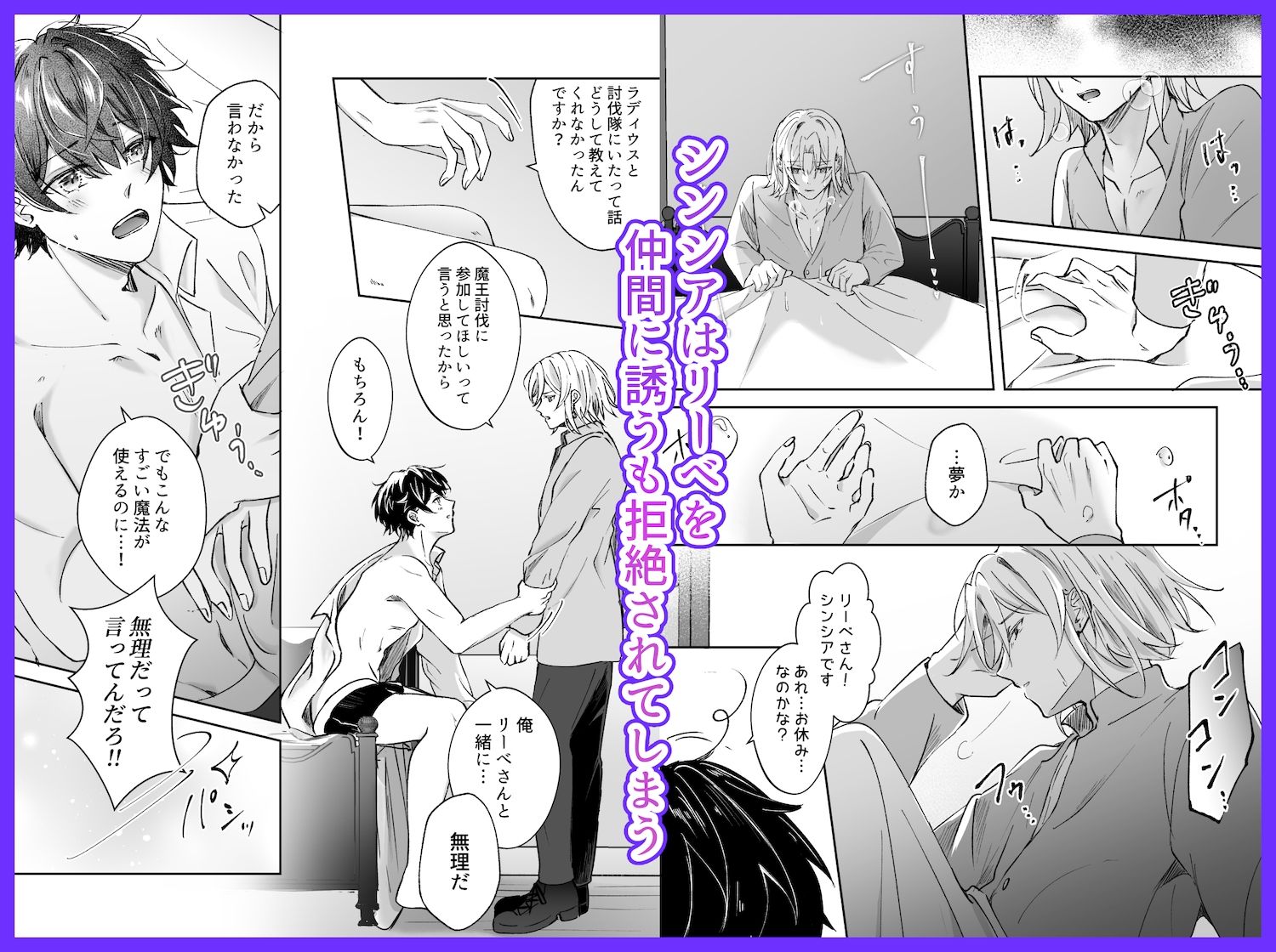 貧乏勇者と癒やしの指輪（2）勧誘したら激怒で分からセックス - サンプル画像 2