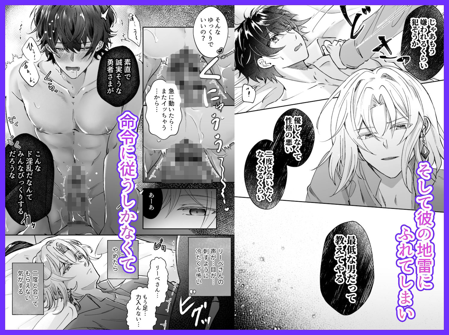 貧乏勇者と癒やしの指輪（2）勧誘したら激怒で分からセックス - サンプル画像 3