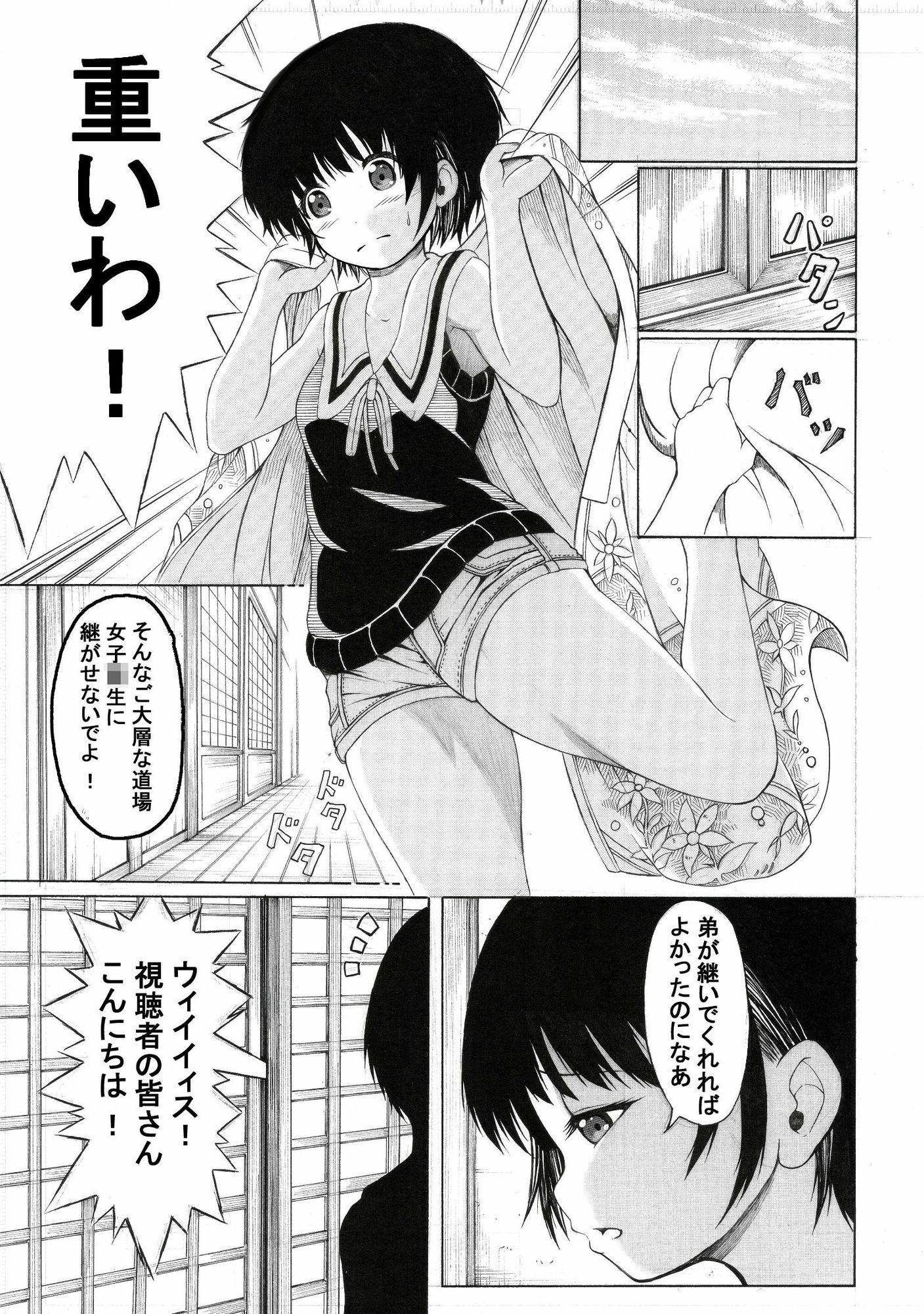 むかしエロ漫画雑誌に持ち込みしたら「他所に行ってくれ」って怒られた漫画 - サンプル画像 3