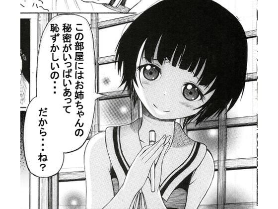 むかしエロ漫画雑誌に持ち込みしたら「他所に行ってくれ」って怒られた漫画
