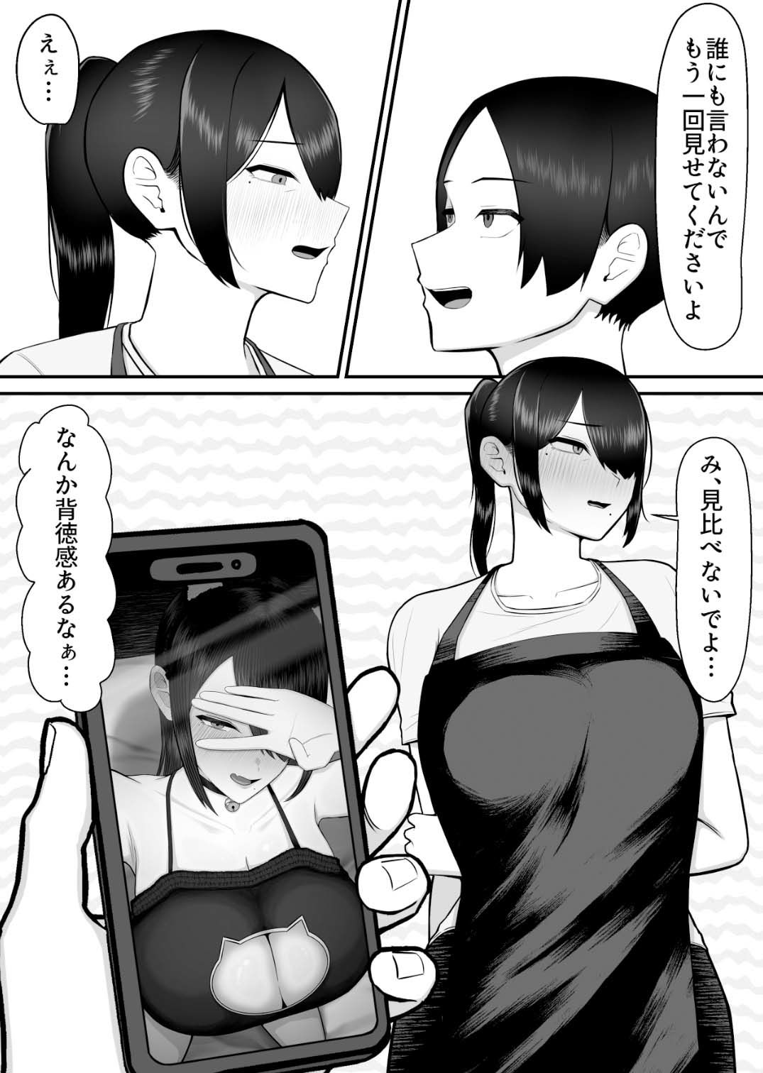 キツコス人妻狐井さん！ - サンプル画像 3