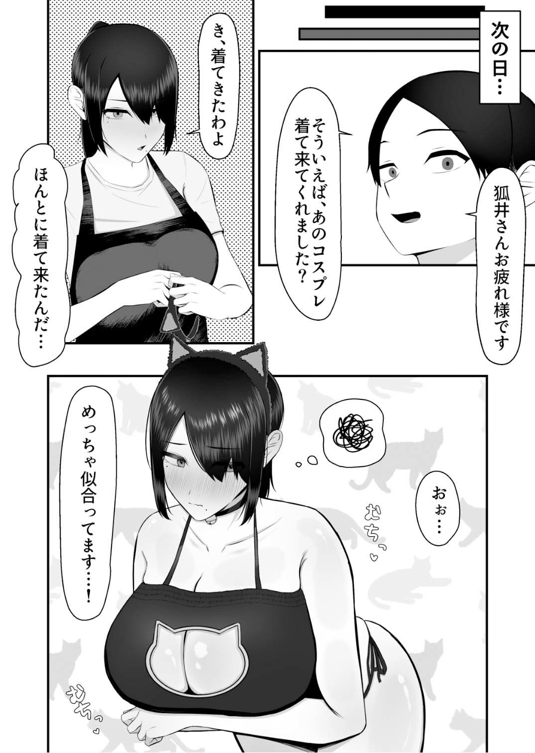 キツコス人妻狐井さん！ - サンプル画像 4
