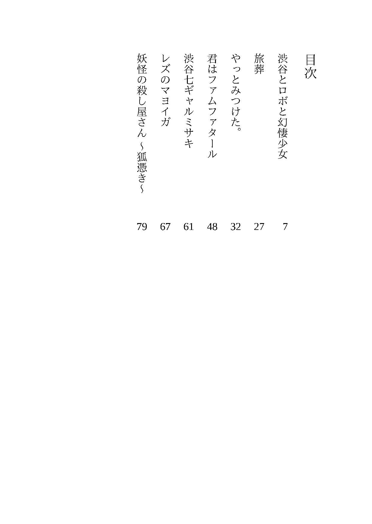 へいちゅー -HATE YOU- - サンプル画像 1