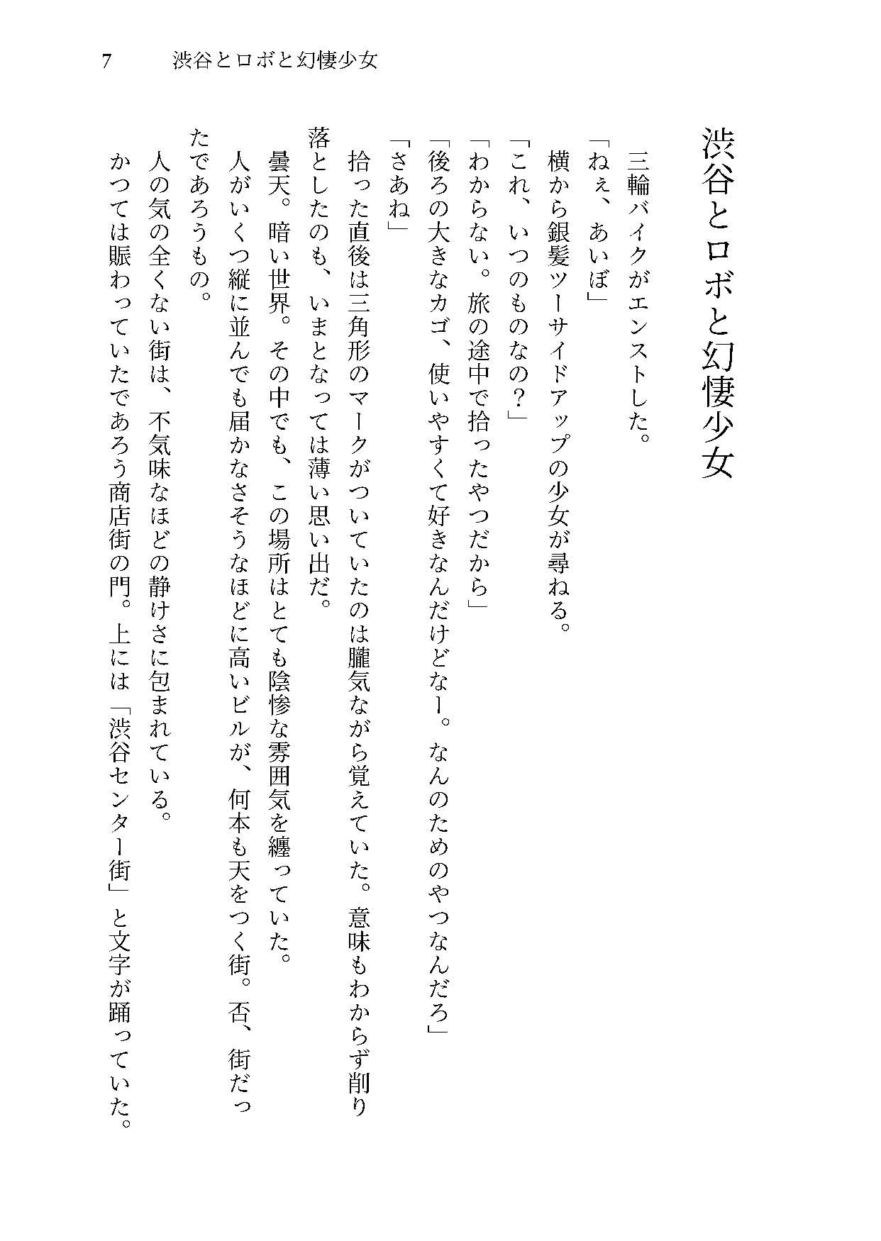 へいちゅー -HATE YOU- - サンプル画像 2