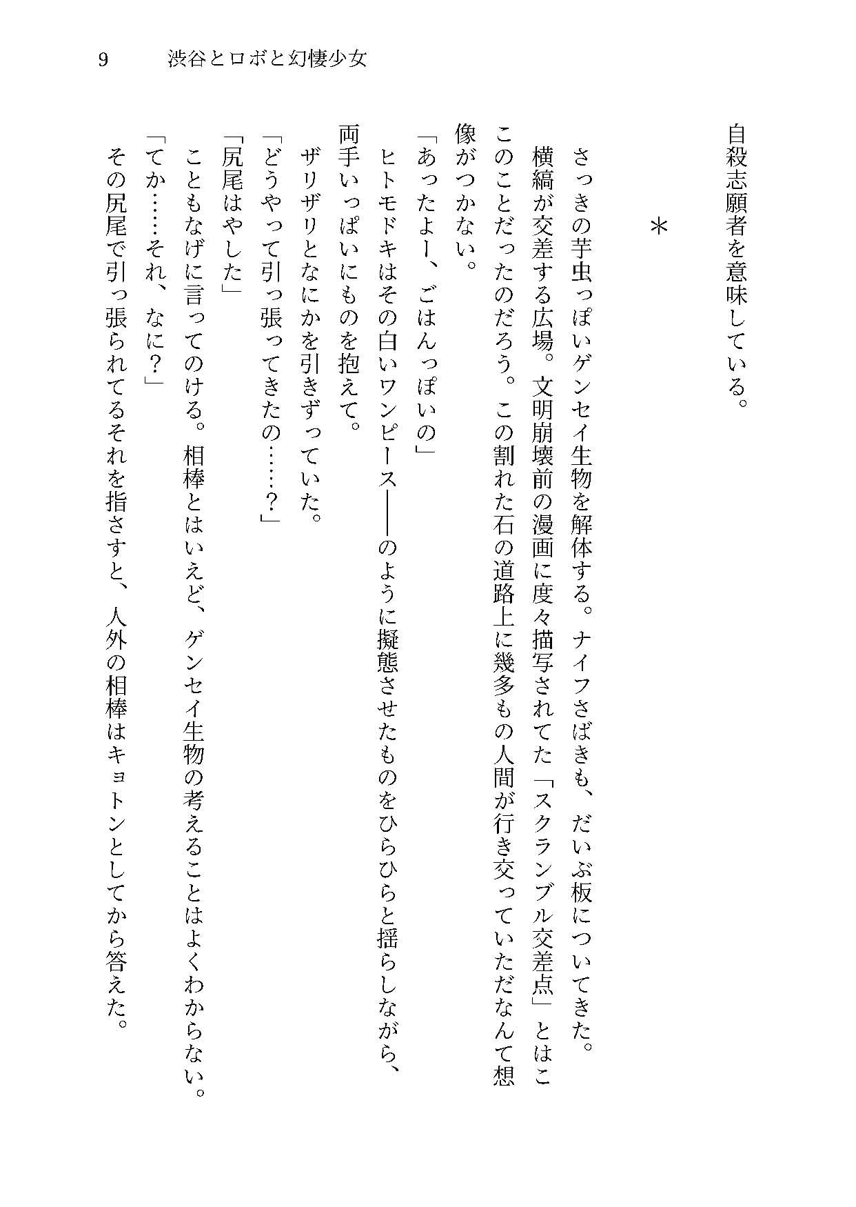 へいちゅー -HATE YOU- - サンプル画像 4