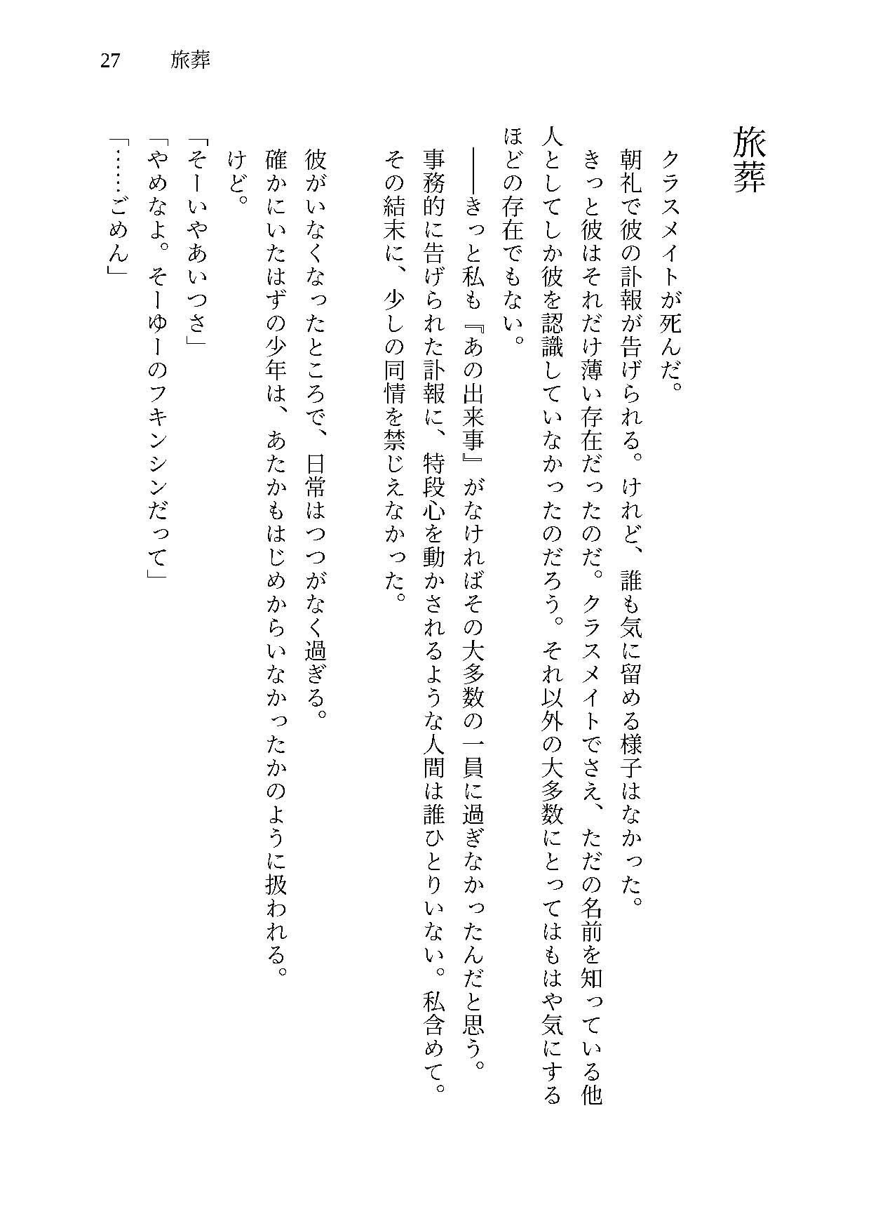 へいちゅー -HATE YOU- - サンプル画像 5
