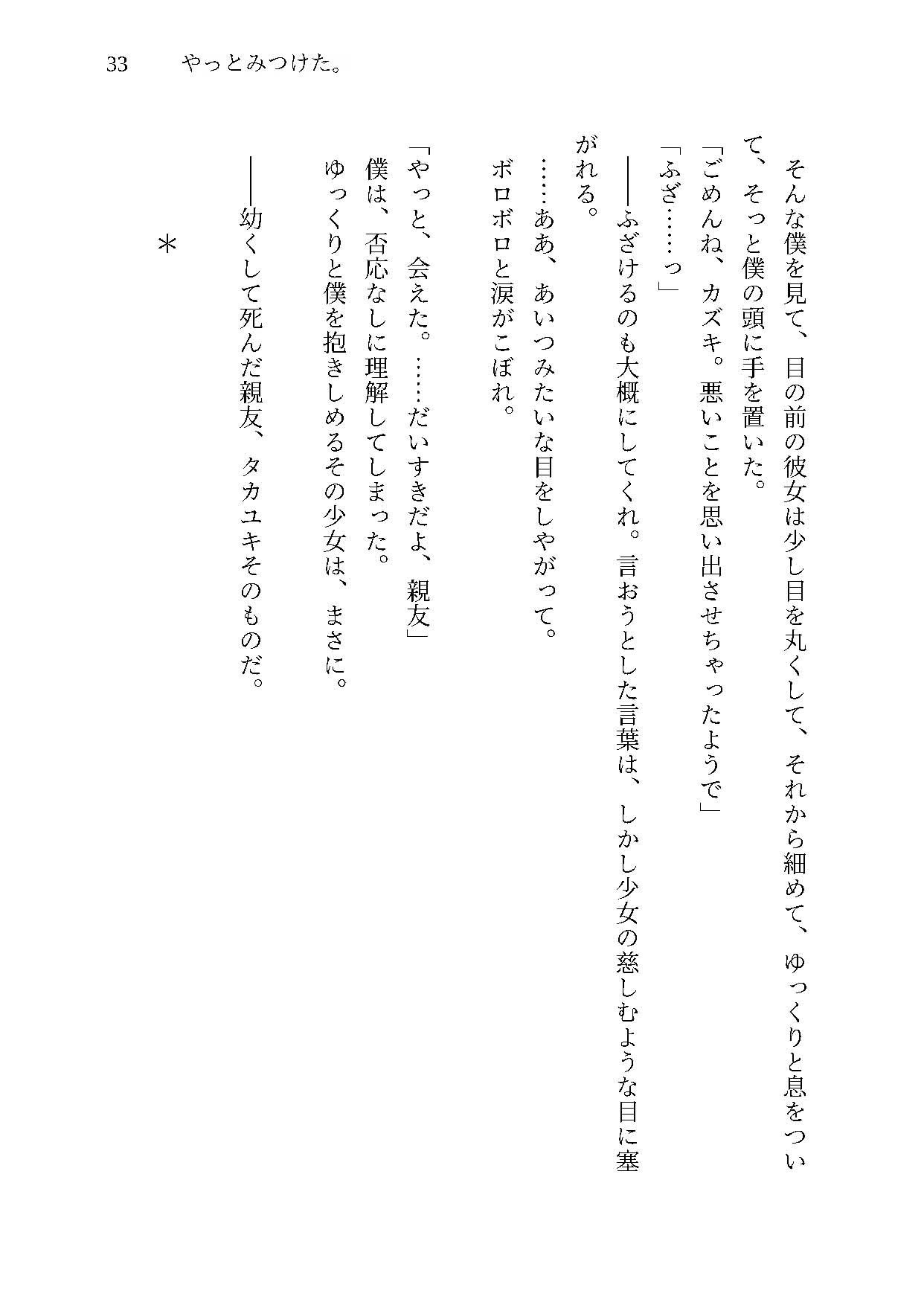 へいちゅー -HATE YOU- - サンプル画像 8