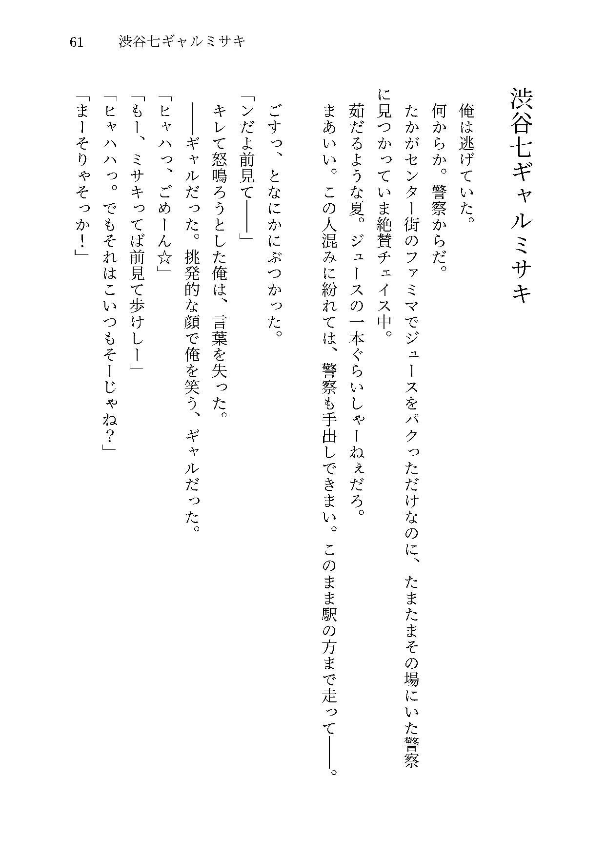 へいちゅー -HATE YOU- - サンプル画像 9