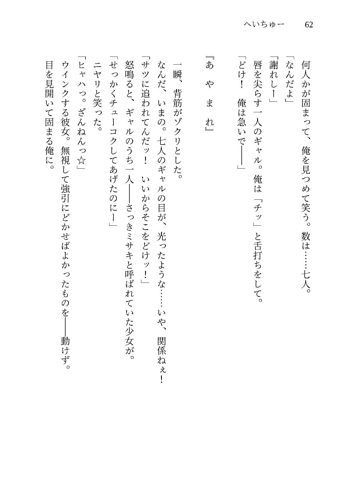 へいちゅー -HATE YOU- - サンプル画像 10