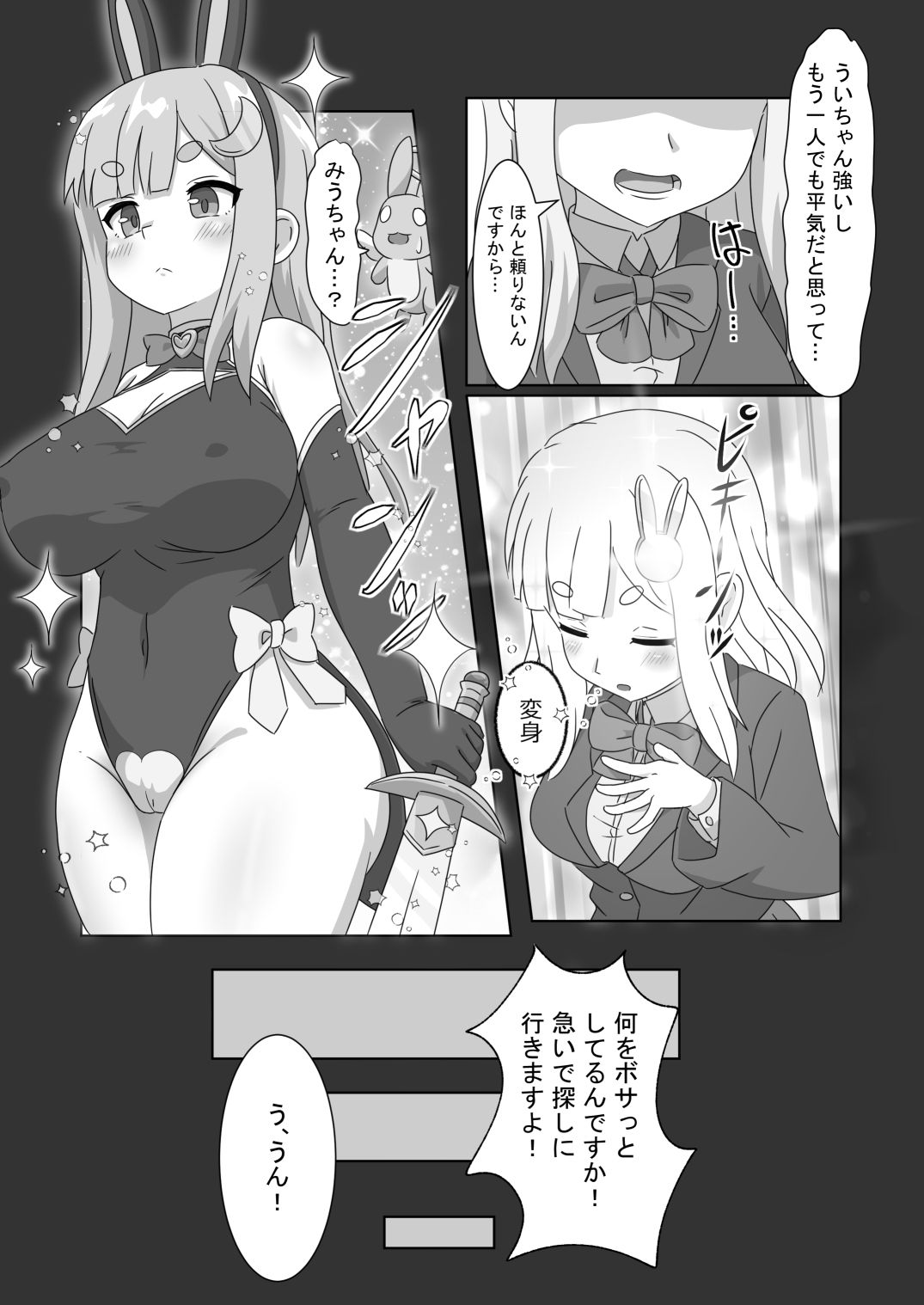 魔法少女をいぢめるな！！2 - サンプル画像 1