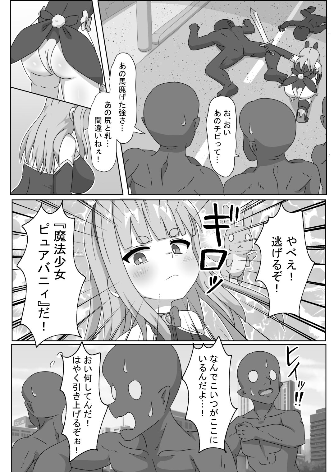 魔法少女をいぢめるな！！2 - サンプル画像 2