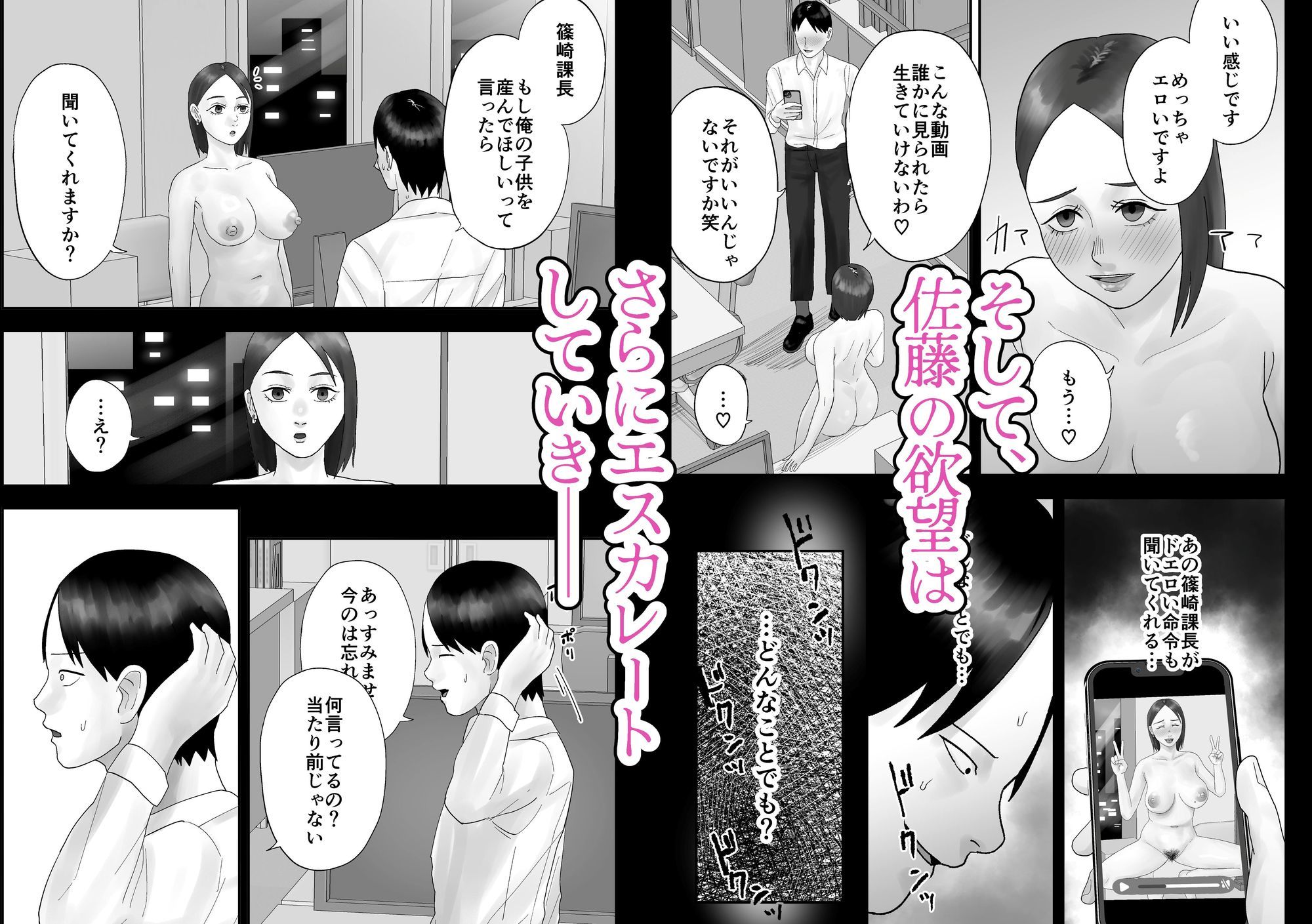 面倒見のいい人妻上司は俺の催●オナホペット - サンプル画像 9