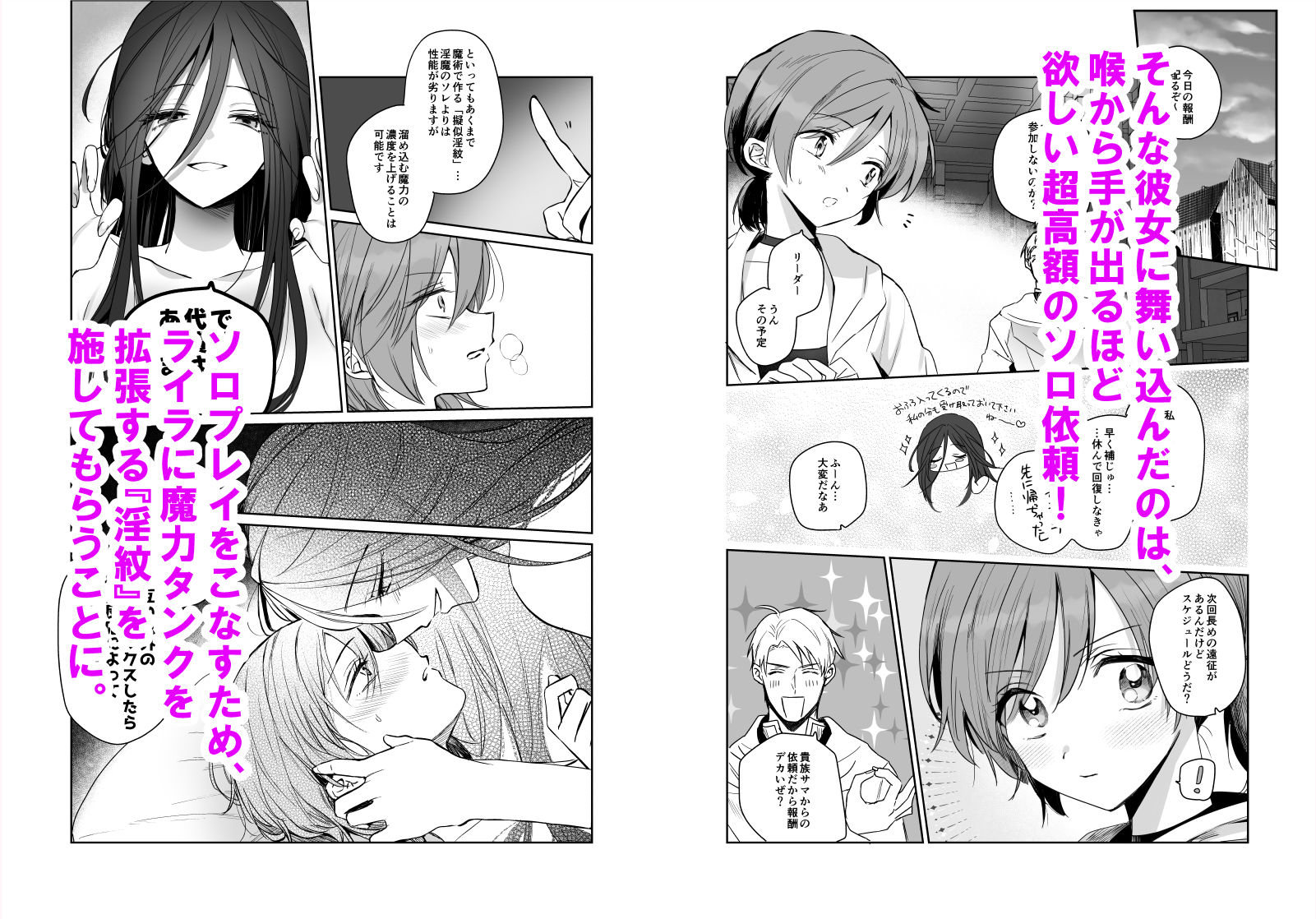 【期間限定15％オフ】絶倫ふたなり女に執着されてお××こバカにされた冒険者♀ - サンプル画像 3