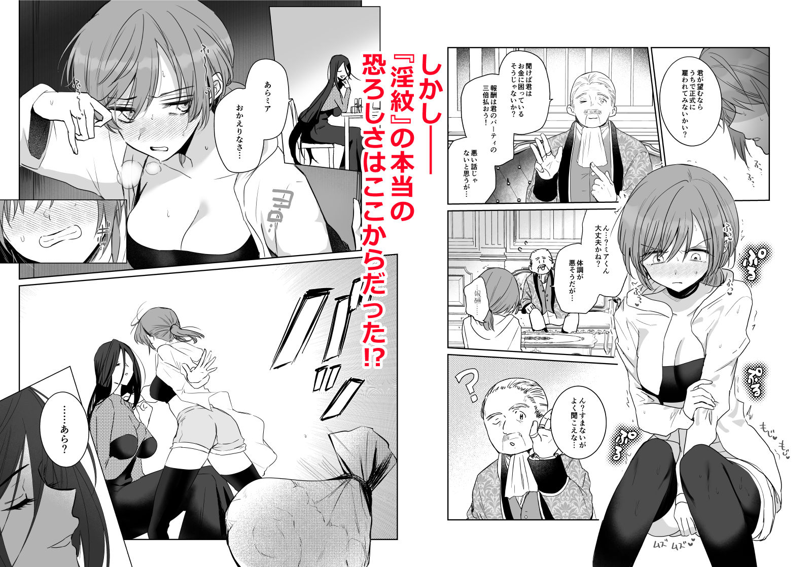 【期間限定15％オフ】絶倫ふたなり女に執着されてお××こバカにされた冒険者♀ - サンプル画像 5