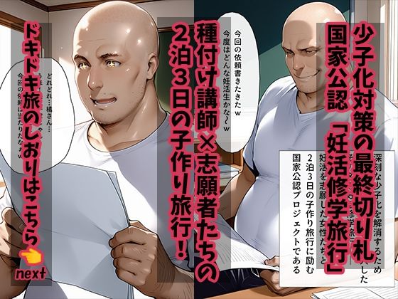 大人の妊活修学旅行〜橘家の母娘と過ごす孕ませ温泉旅〜 - サンプル画像 1