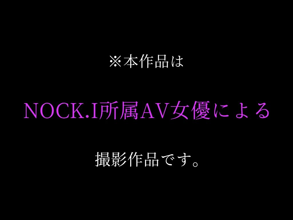 卯月美奈子AVデビュー  台本ガン無視の快楽主義者、昂る情欲に身を任せ新人男優を喰う - サンプル画像 1