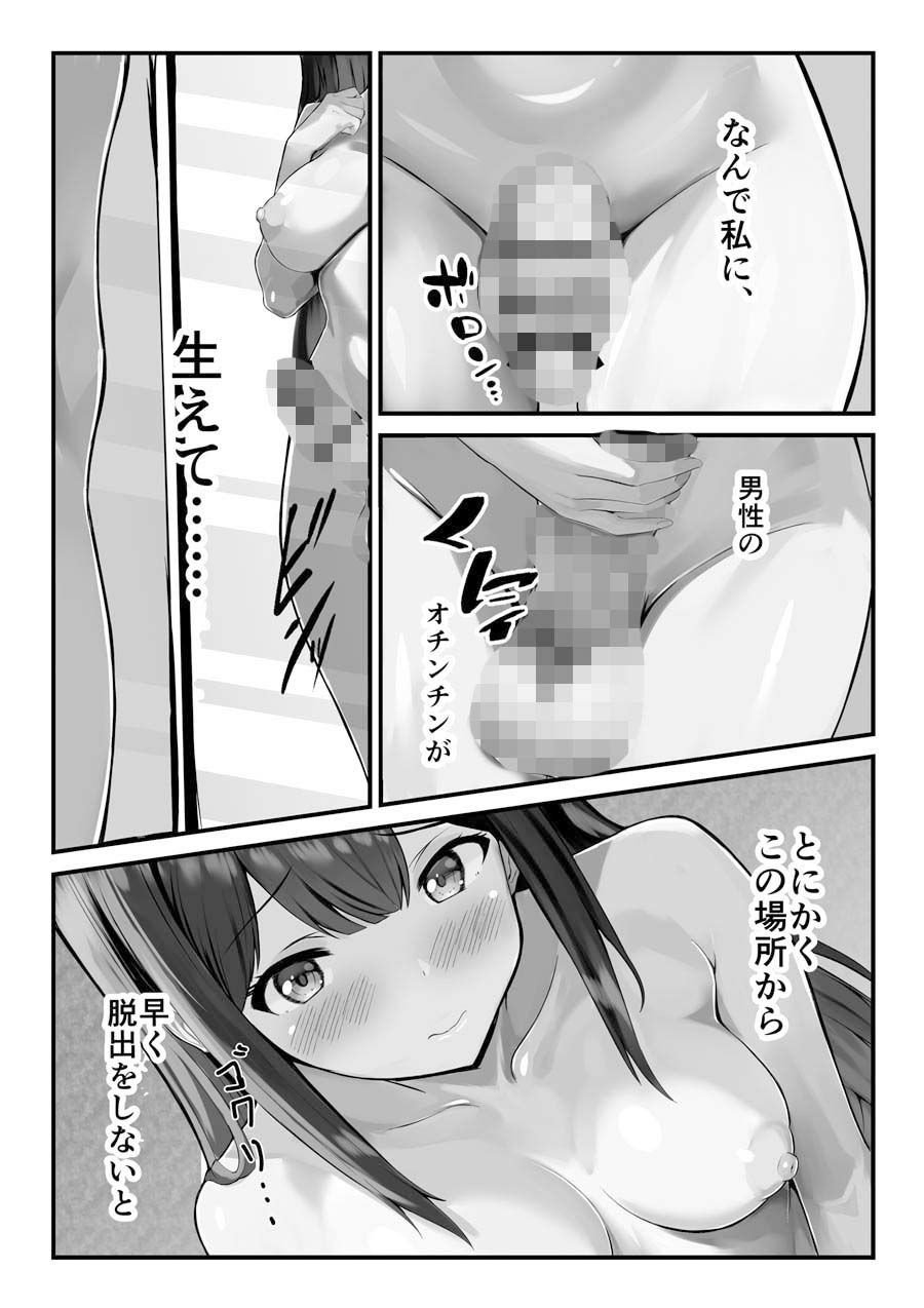 とある被検体の増殖日常 - サンプル画像 2