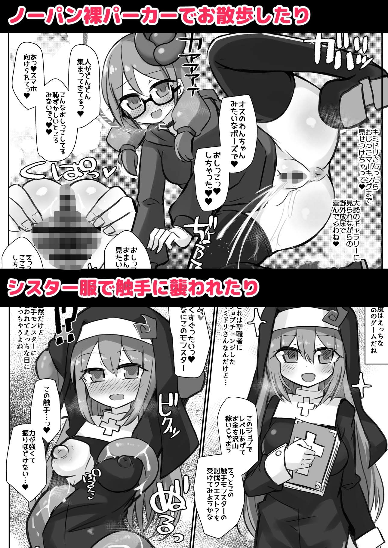 えっちに夢中なキミドリさん13 - サンプル画像 3