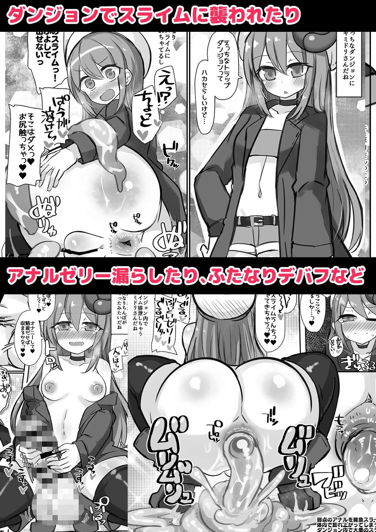 えっちに夢中なキミドリさん13 - サンプル画像 4