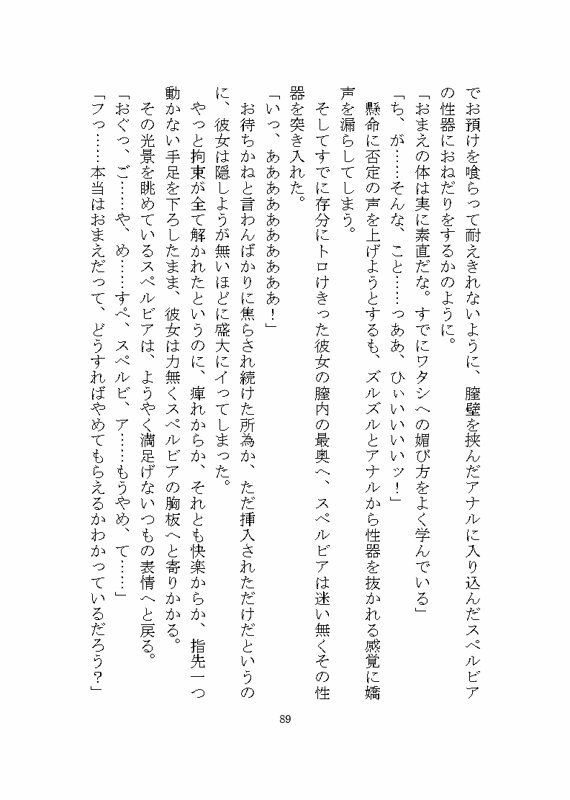 憎愛遊戯（下）〜鬼畜な魔王から依存と執着による溺愛ヤンデレ快楽責めで世界を救うことになる話〜 - サンプル画像 7