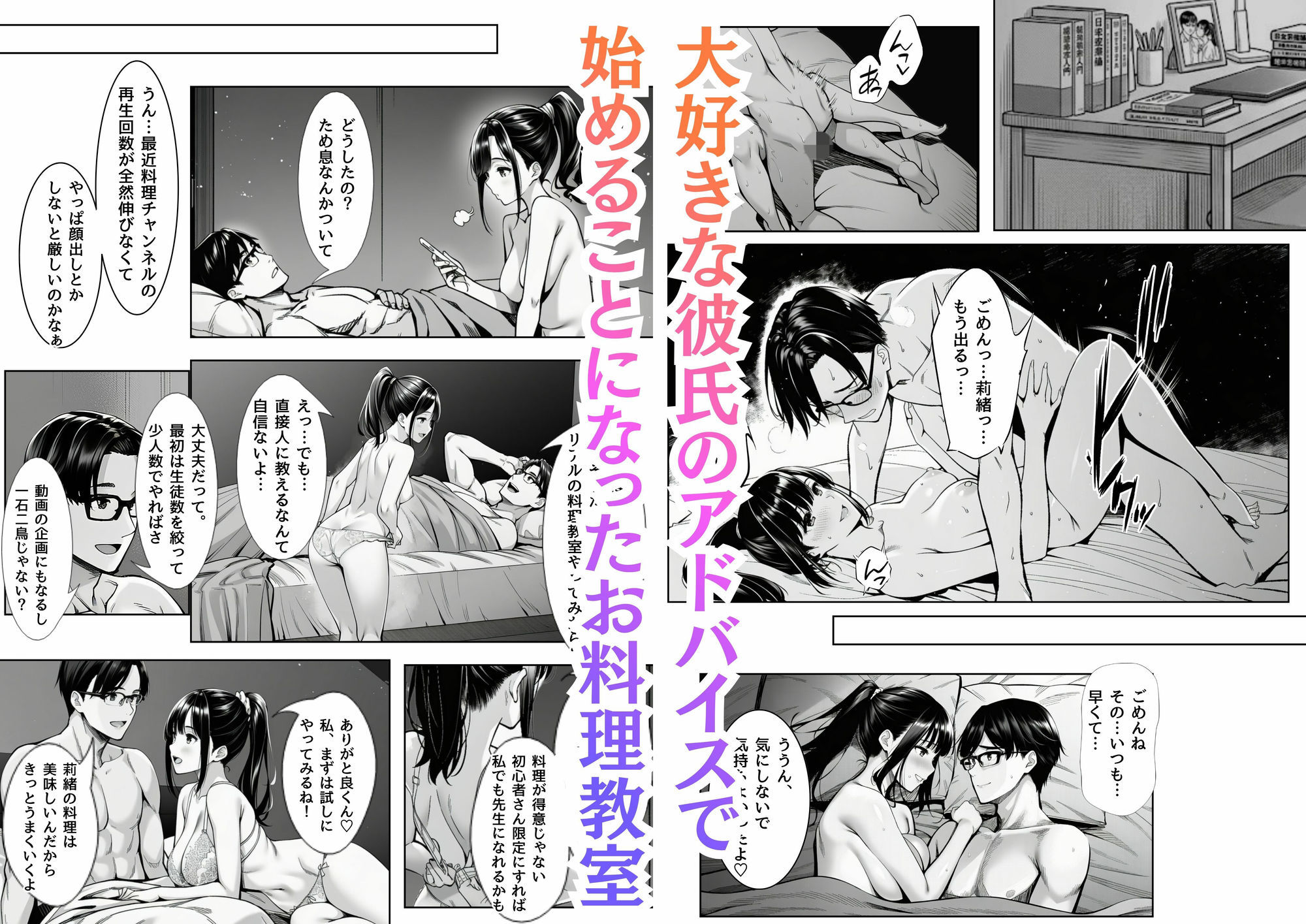 Rioの秘密のキッチン〜料理配信の天使、おっさんに激ピス調教されてハメ撮り配信者に堕ちるまで - サンプル画像 1
