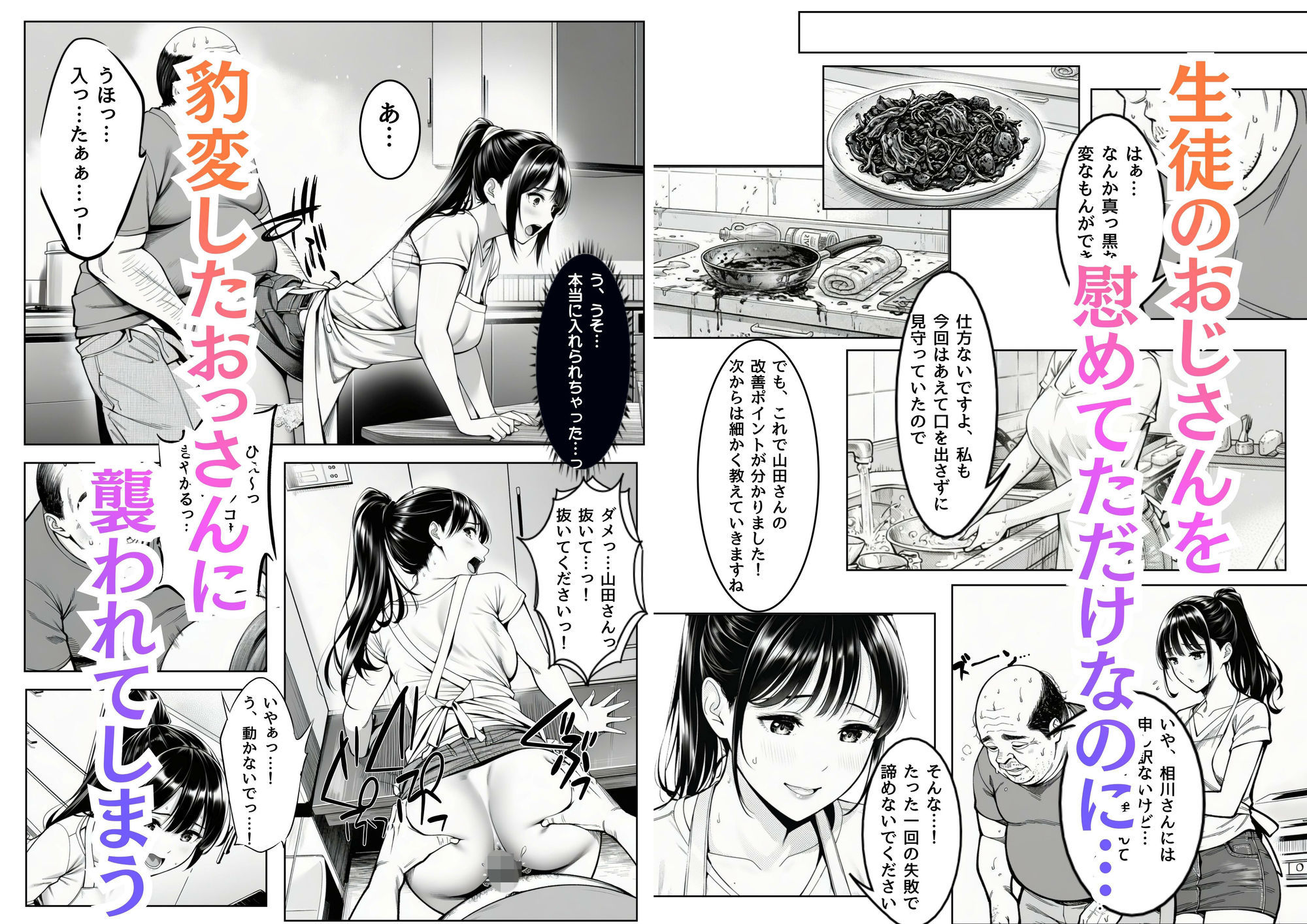 Rioの秘密のキッチン〜料理配信の天使、おっさんに激ピス調教されてハメ撮り配信者に堕ちるまで - サンプル画像 2