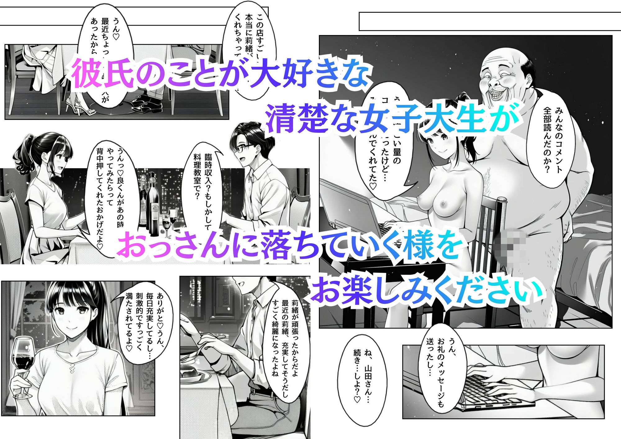 Rioの秘密のキッチン〜料理配信の天使、おっさんに激ピス調教されてハメ撮り配信者に堕ちるまで - サンプル画像 9