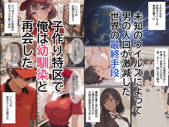 子作り特区3 - サンプル画像 1