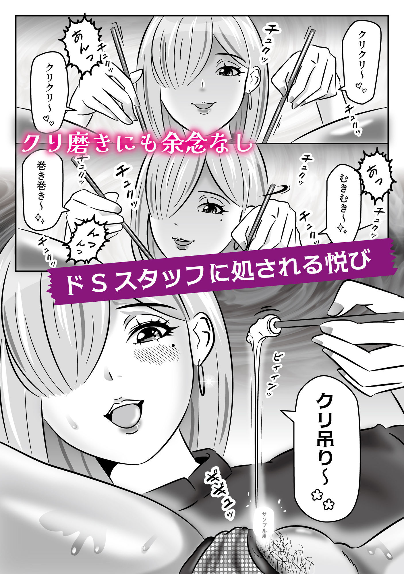 ズボラ娘が安易に選んだ痩身エステの玩具コース - サンプル画像 6