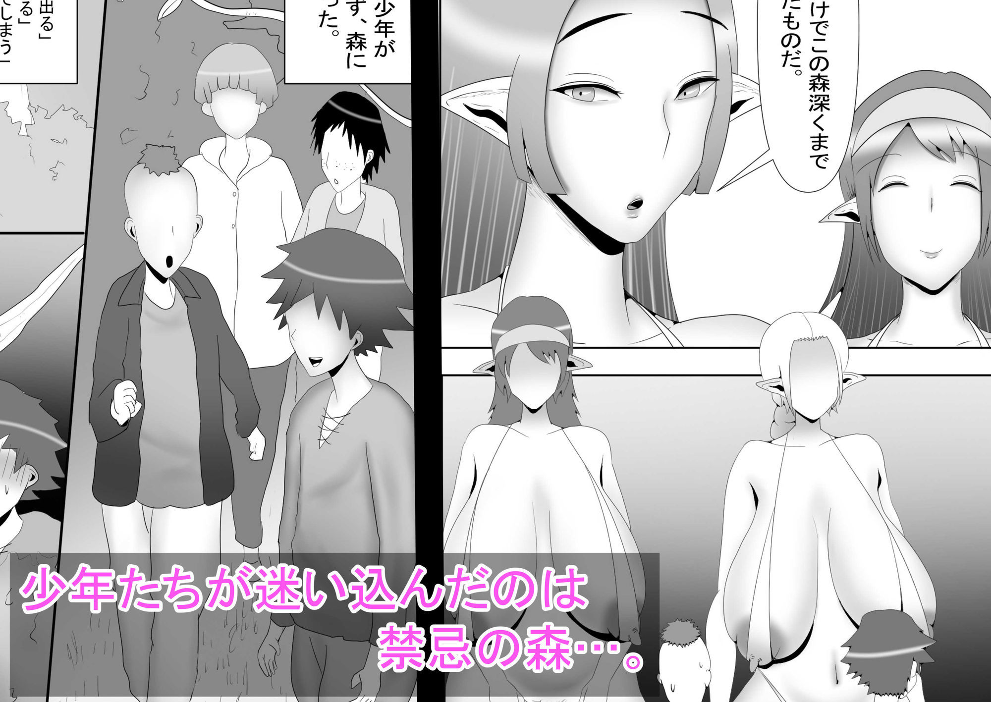 エルフの森 - サンプル画像 1