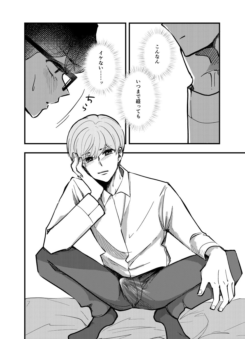 アールグレイが香る部屋で - サンプル画像 4