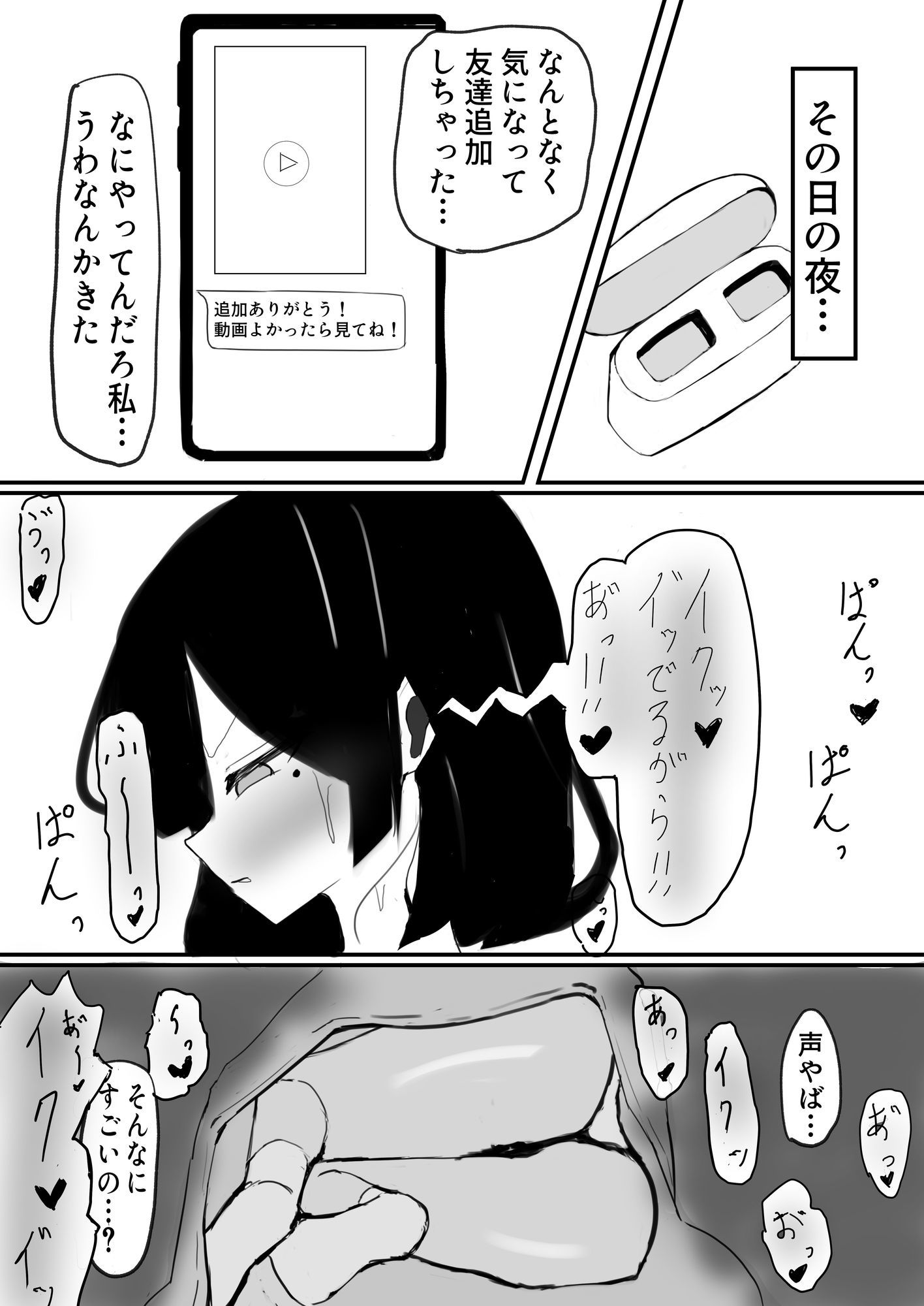 SNSの使い方 - サンプル画像 2