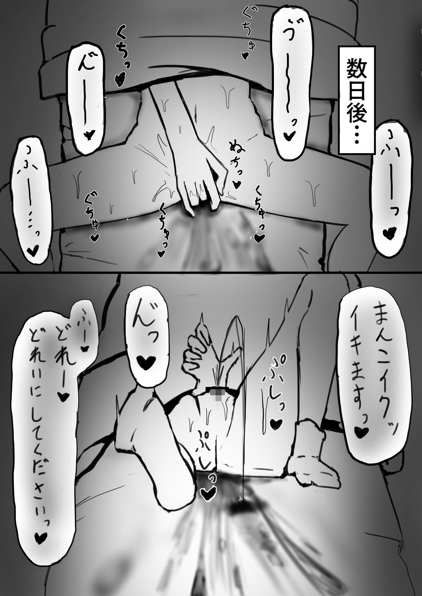 SNSの使い方 - サンプル画像 3