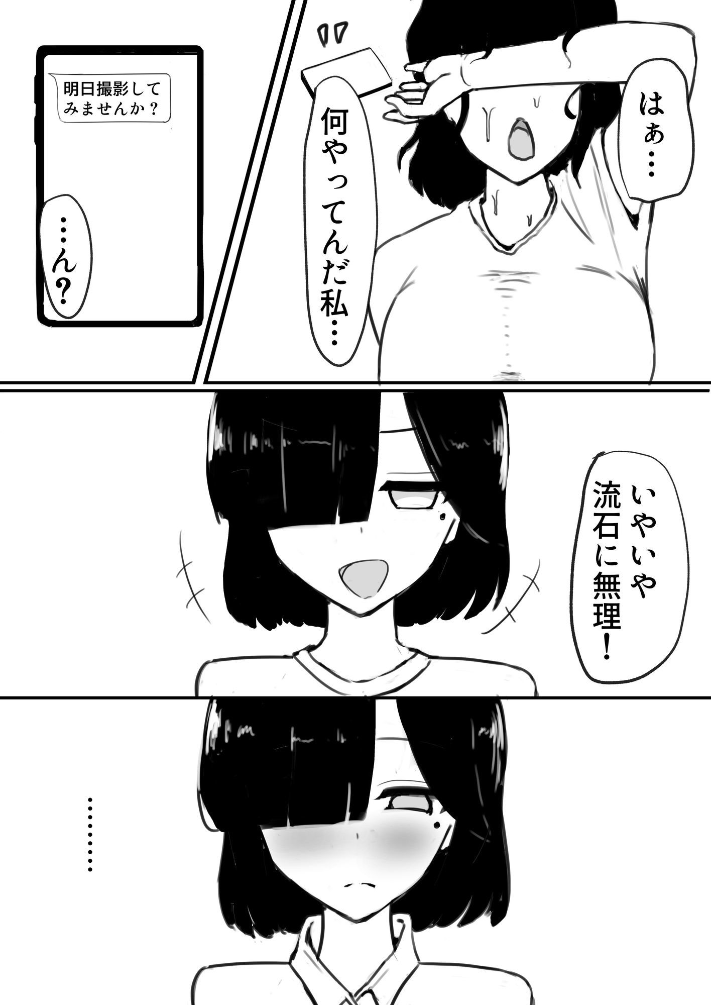 SNSの使い方 - サンプル画像 4