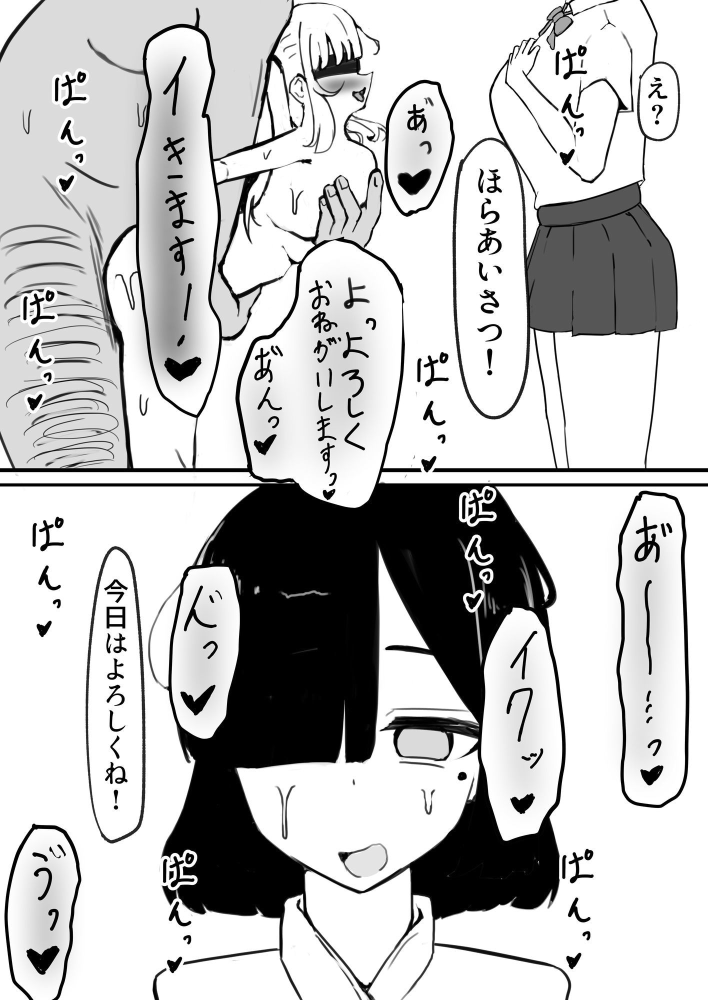 SNSの使い方 - サンプル画像 6