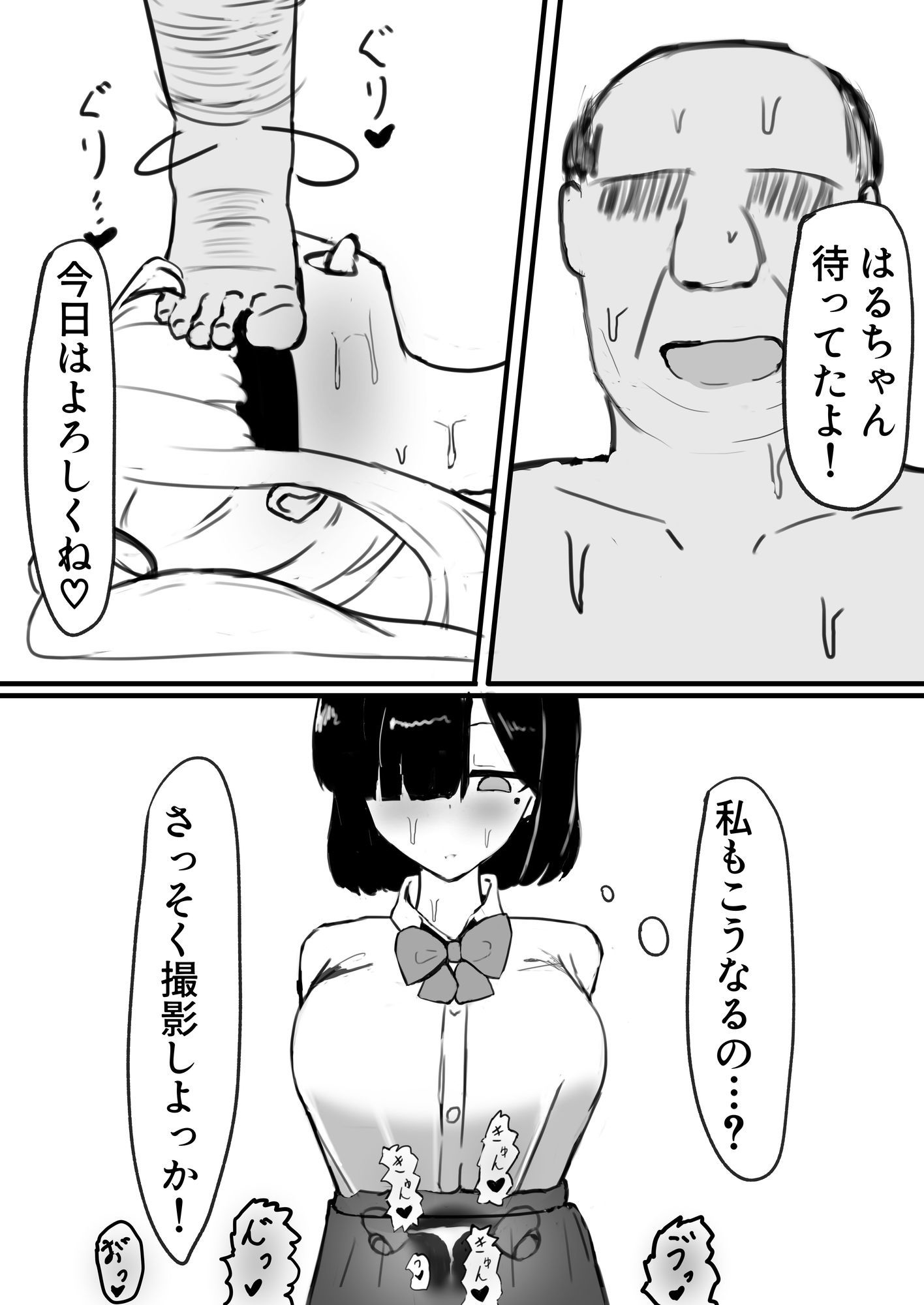 SNSの使い方 - サンプル画像 7