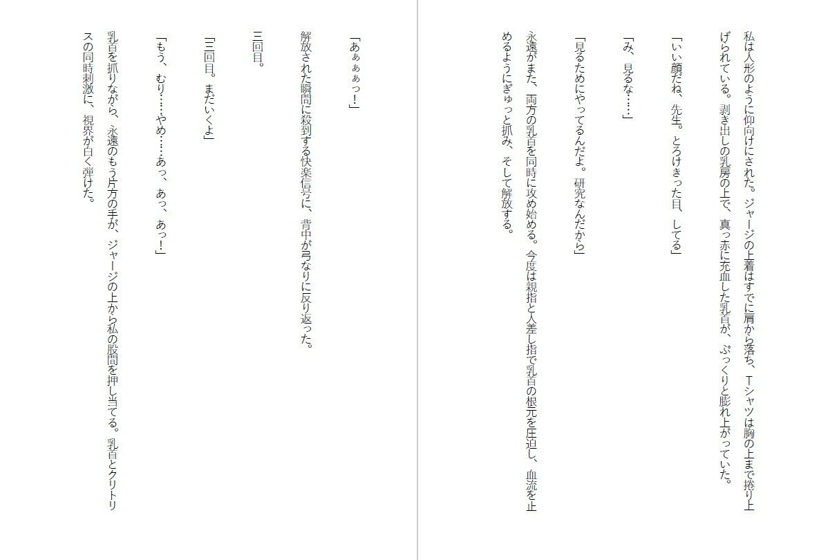 牝教師調教〜教え子の肉便器に堕ちた人妻〜校内肉便器〜高慢な人妻教師の完全屈服〜 - サンプル画像 3