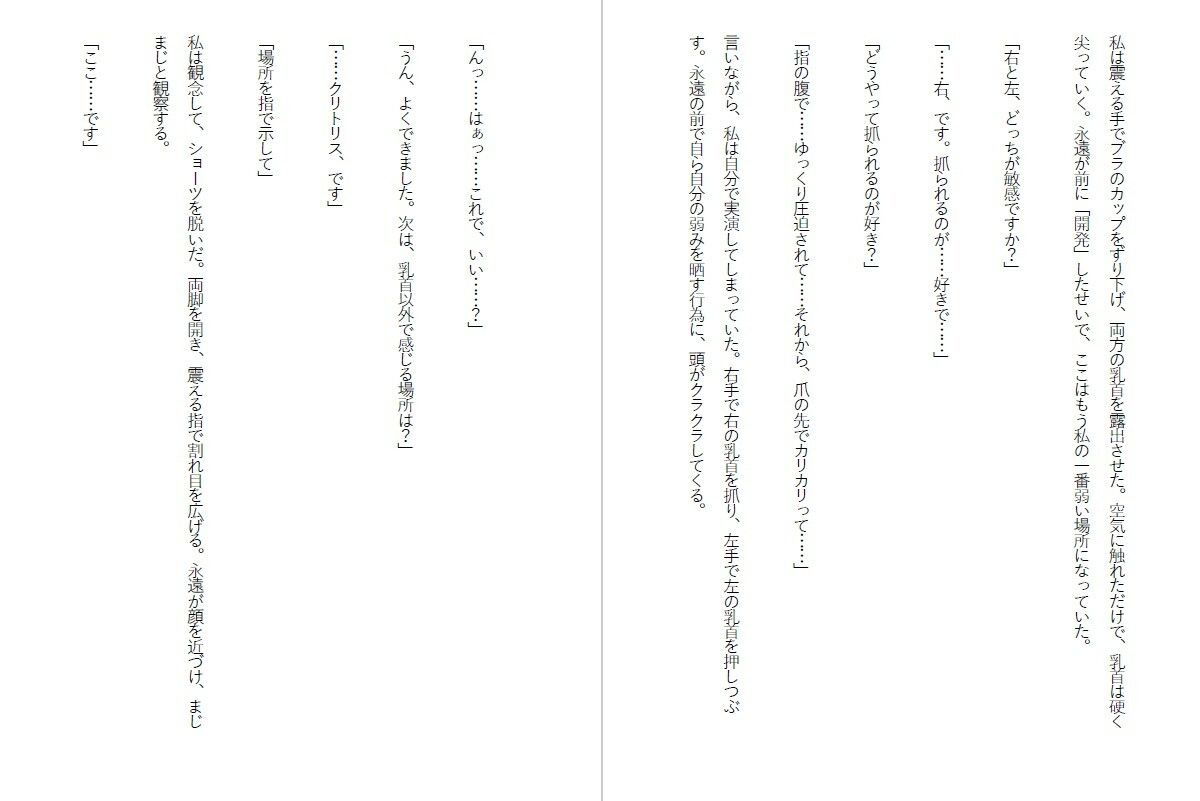 牝教師調教〜教え子の肉便器に堕ちた人妻〜校内肉便器〜高慢な人妻教師の完全屈服〜 - サンプル画像 4