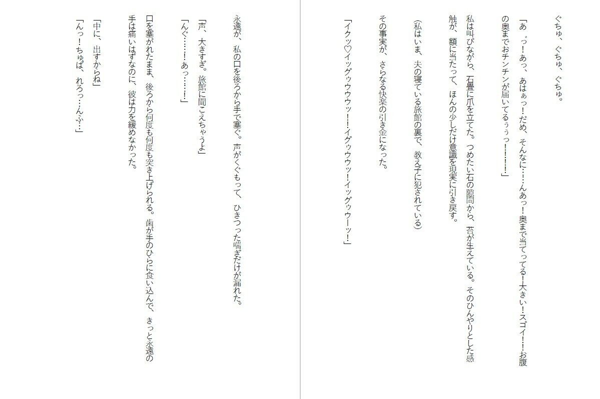 牝教師調教〜教え子の肉便器に堕ちた人妻〜校内肉便器〜高慢な人妻教師の完全屈服〜 - サンプル画像 5