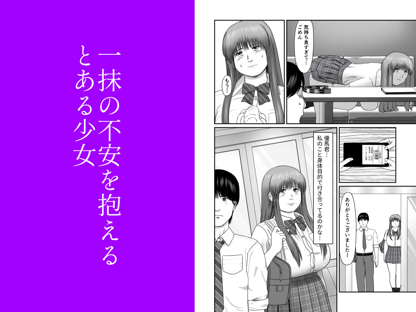 愛でないで愛して - サンプル画像 2